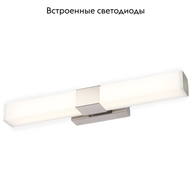 Подсветка для зеркал Elektrostandard Protera MRL LED 1008 4690389136511 в Санкт-Петербурге