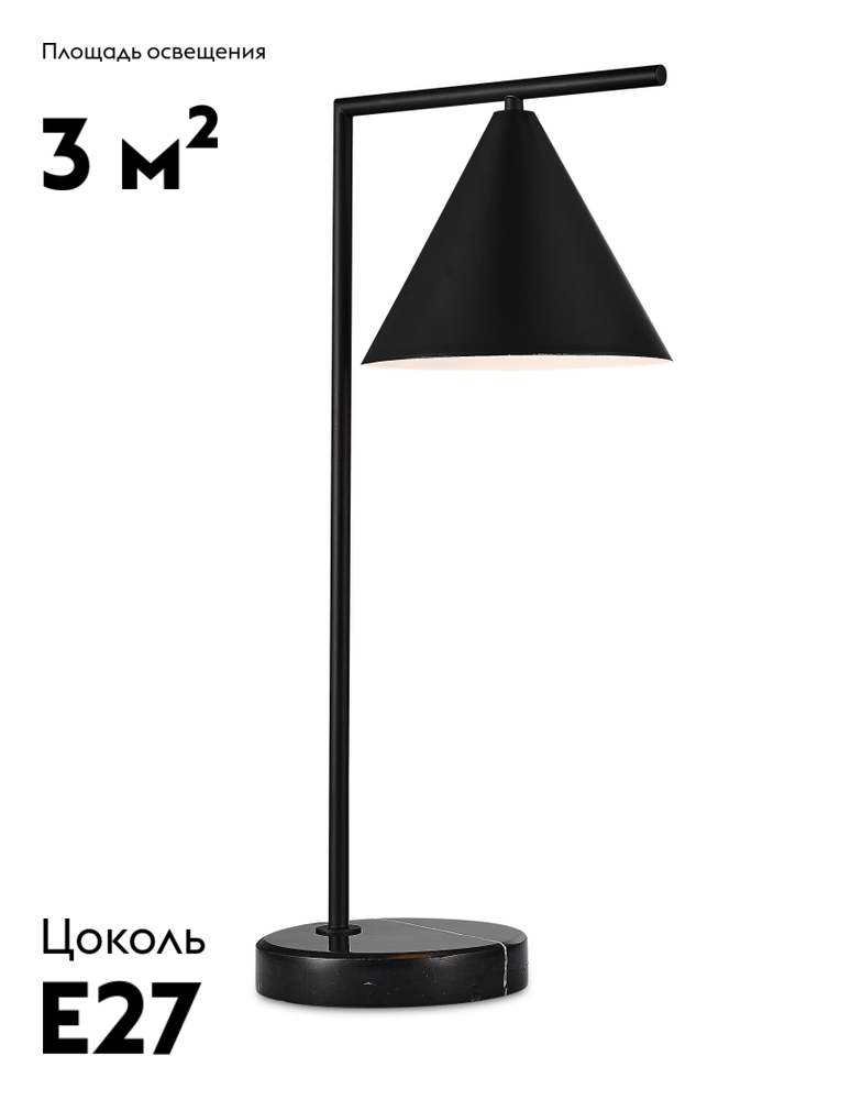 Настольная лампа Moderli Omaha V10516-1T в Санкт-Петербурге