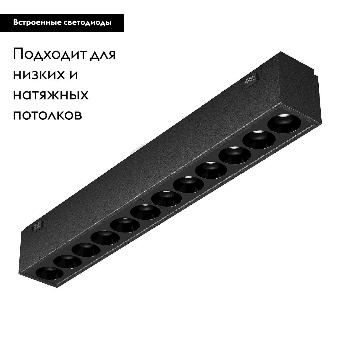 Трековый магнитный светильник Arlight MAG-VIBE-LASER-L197-12W Warm3000 (BK, 24 deg, 48V) 044422 в Санкт-Петербурге