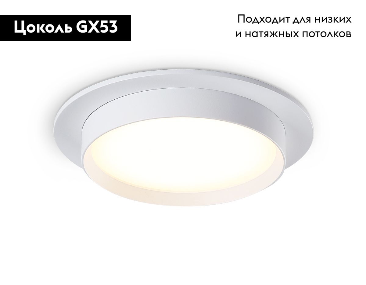 Встраиваемый светильник Ambrella Light GX53 Acrylic tech TN5225 в #REGION_NAME_DECLINE_PP#