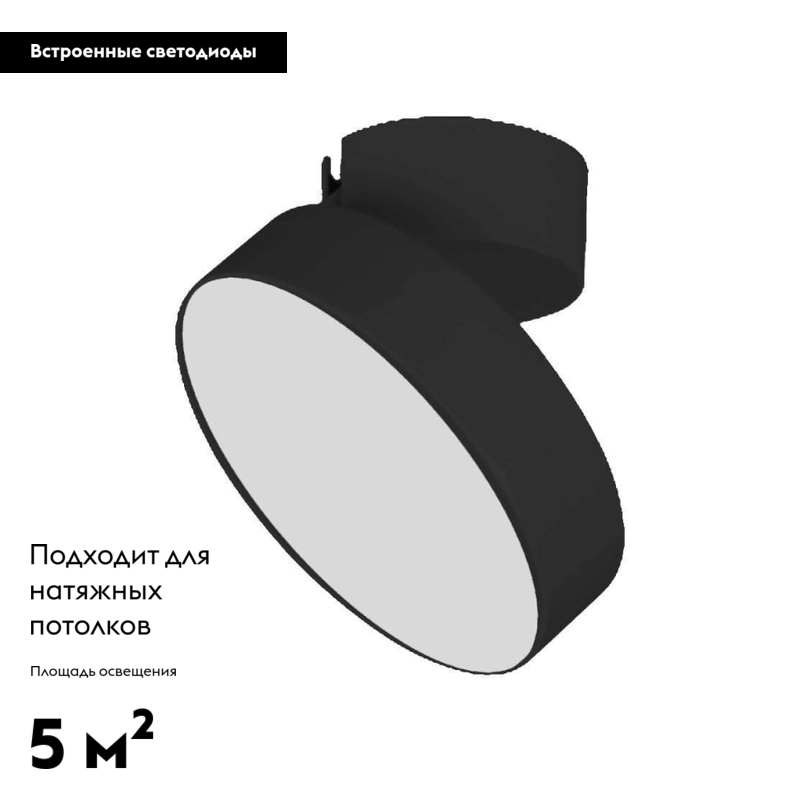 Накладной светильник Arlight 028164 в Санкт-Петербурге