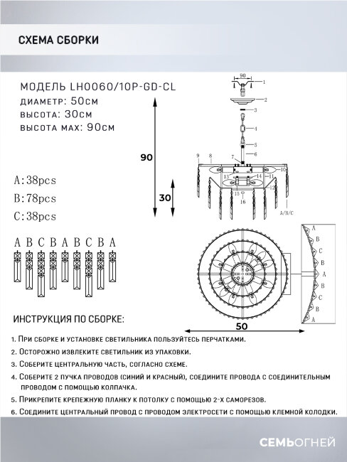 Подвесная люстра Lumien Hall Arnas LH0060/10P-GD-CL в Санкт-Петербурге