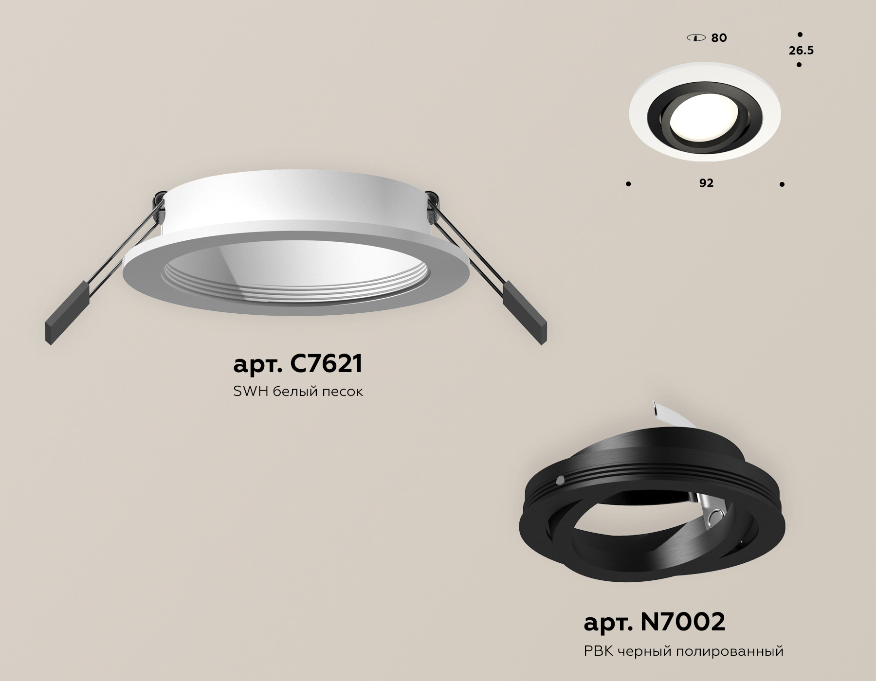 Встраиваемый светильник Ambrella Light Techno Spot XC7621081 (C7621, N7002) в Санкт-Петербурге