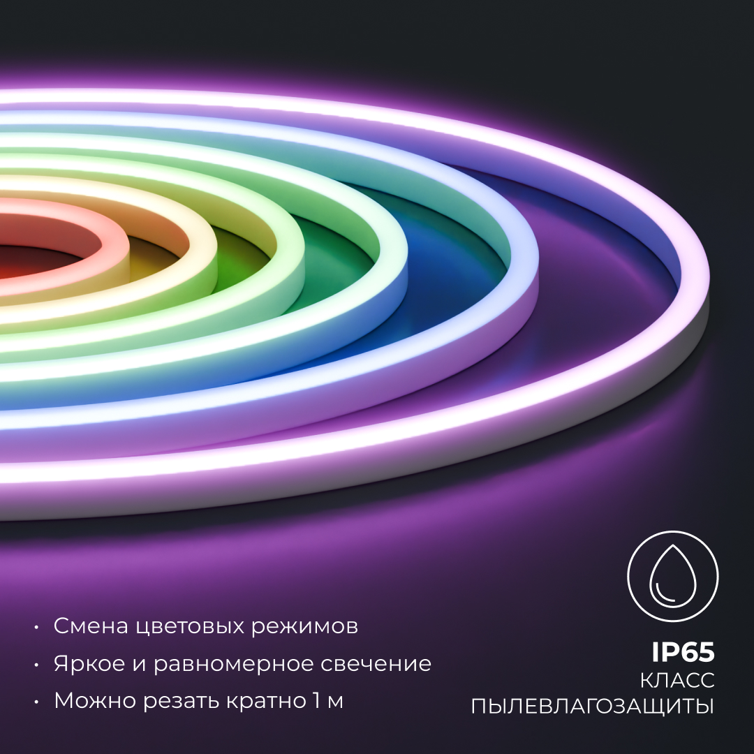 Гибкий неон Apeyron 220В, 6Вт/м, RGB, smd 5050, 80д/м, 10*18мм, 50м, IP65 17-49 в Санкт-Петербурге