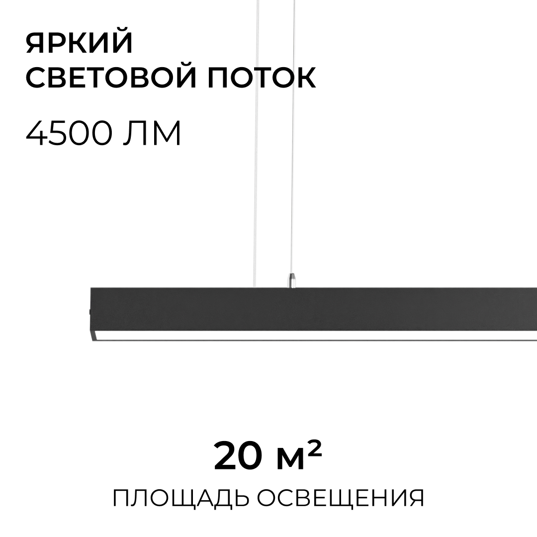 Линейный подвесной светильник Apeyron Levia 30-41 в #REGION_NAME_DECLINE_PP#