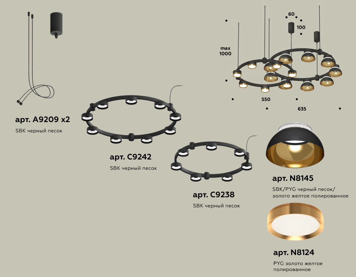 Комплект подвесного светильника Ambrella Light Techno Ring XR92091110 (A9209x2, C9238, C9242, N8145, N8124) в Санкт-Петербурге
