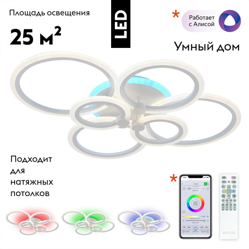 Потолочная люстра Citilux Сента CL237B160E в #REGION_NAME_DECLINE_PP#