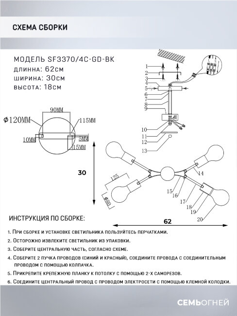 Люстра на штанге Seven Fires Evlina SF3370/4C-GD-BK в Санкт-Петербурге