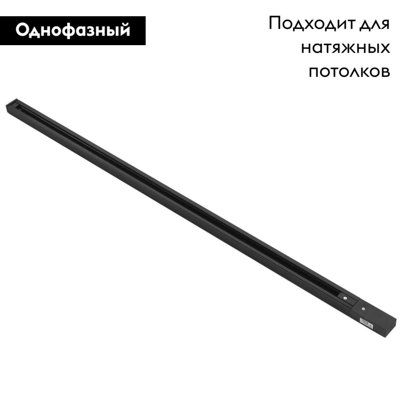 Шинопровод однофазный Lightstar Barra 502038 в Санкт-Петербурге