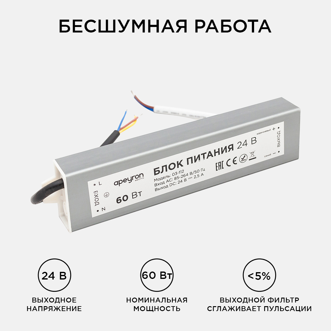 Блок питания Apeyron 24В 60Вт импульсный IP67 175-265В 2,5А 03-112 в Санкт-Петербурге