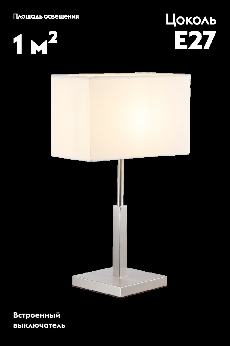 Настольная лампа Moderli Solitude V11138-1T в Санкт-Петербурге