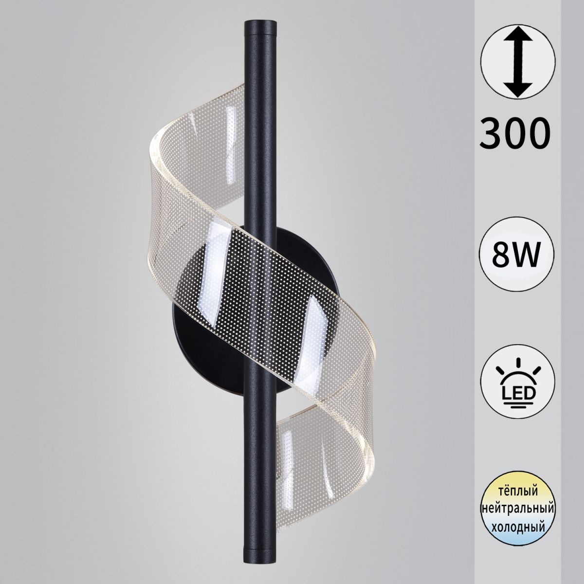 Настенный светильник Reluce 01713-0.2-01 в Санкт-Петербурге