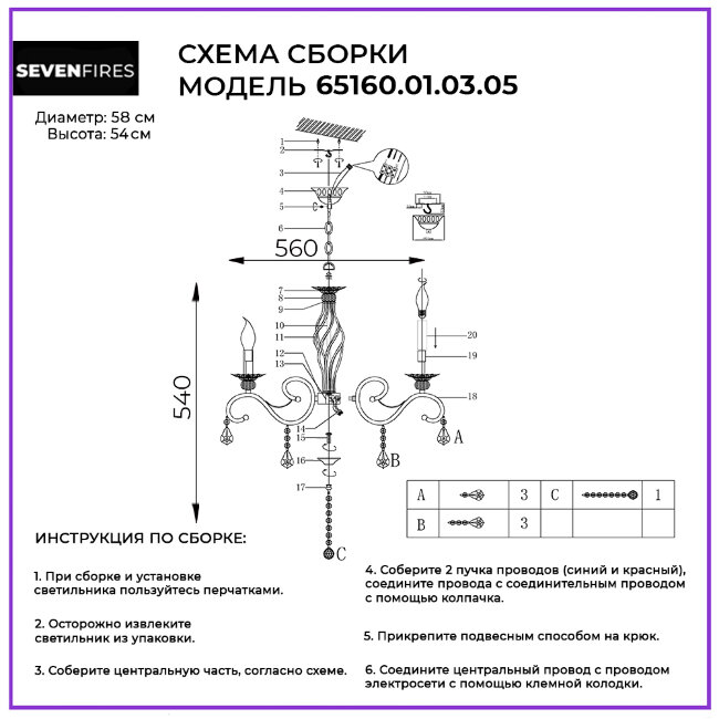 Подвесная люстра Wedo Light Aelita 65160.01.03.05 в Санкт-Петербурге