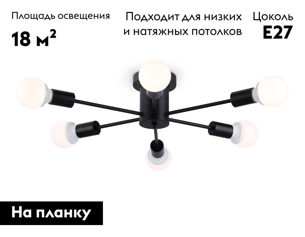Потолочная люстра Ambrella Light Loft TR80402 в Санкт-Петербурге