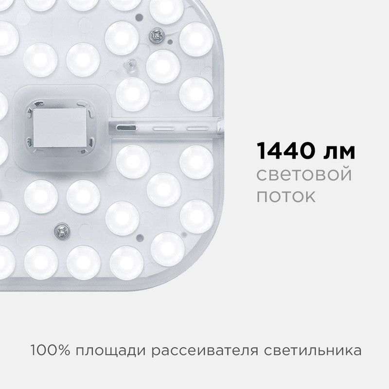 Светодиодный модуль со встроенным драйвером Apeyron 230В 2835 16Вт 1440 лм 4000К 02-58 в Санкт-Петербурге