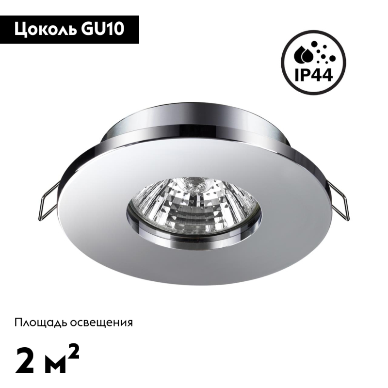 Встраиваемый светильник Novotech Aqua 370802 в #REGION_NAME_DECLINE_PP#