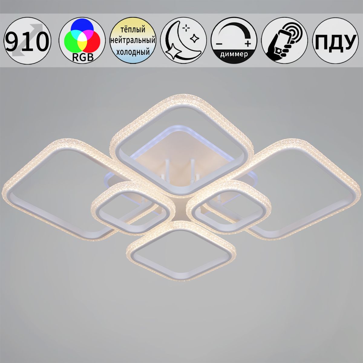 Потолочная люстра Reluce 06335-0.3-06C WH (RGB) в Санкт-Петербурге