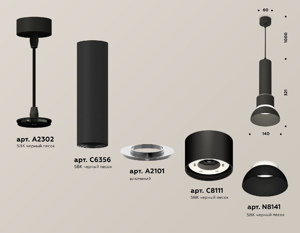 Подвесной светильник Ambrella Light Techno spot (A2302, C6356, A2101, C8111, N8141) XP8111006 в Санкт-Петербурге