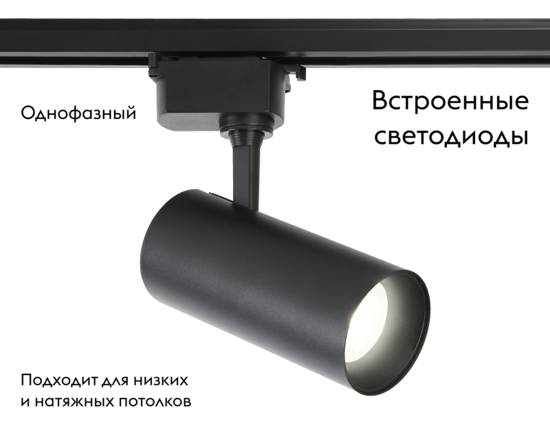 Трековый светильник Ambrella Light Track System GL5828 в Санкт-Петербурге