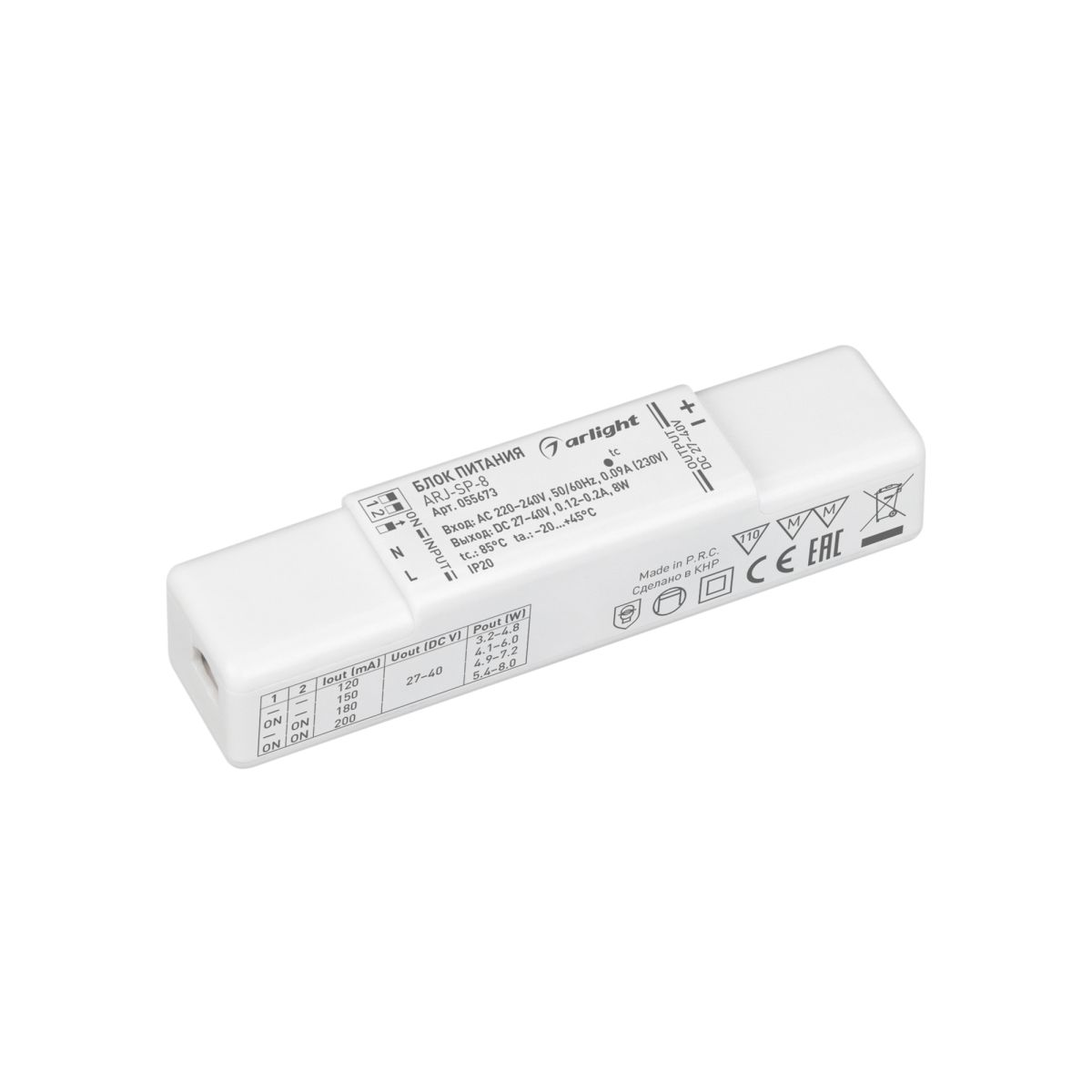 Блок питания Arlight ARJ-SP-8 (8W, 27-40V, 0.12-0.2A) (IP20 Пластик) 055673 в Санкт-Петербурге