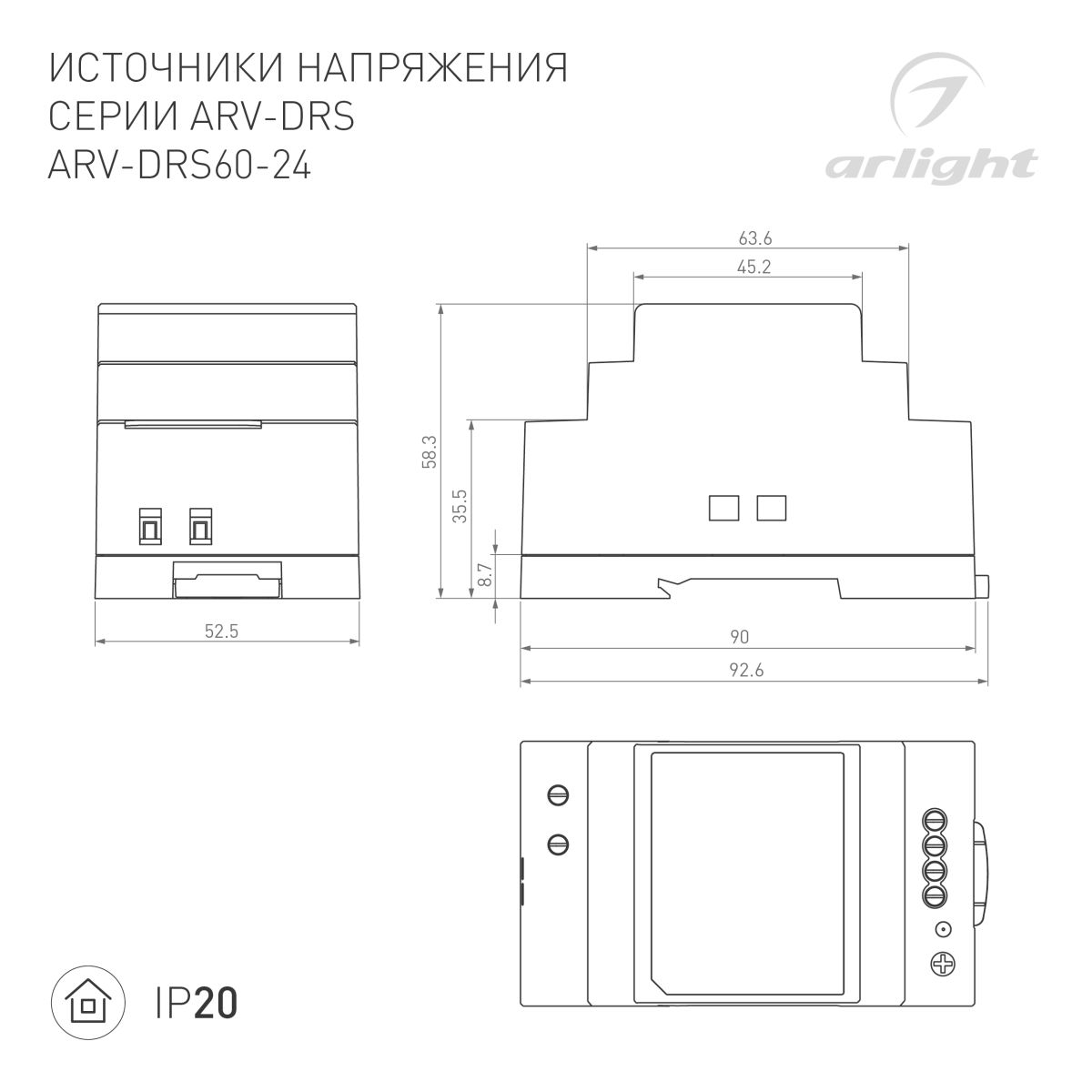 Блок питания Arlight ARV-DRS-60-24 (24V, 2.5A, 60W) (IP20 DIN-рейка) 059901 в Санкт-Петербурге