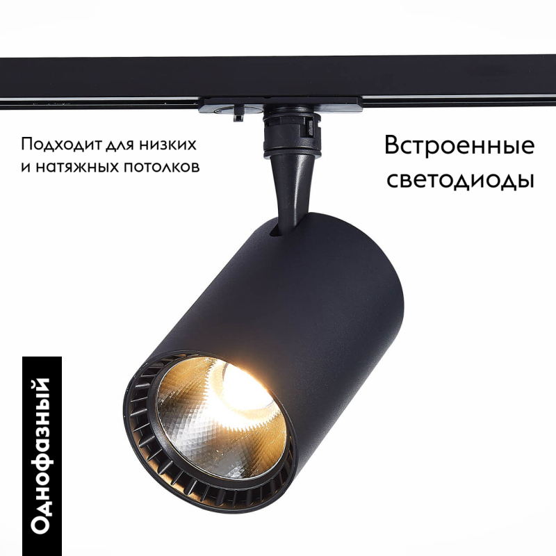 Трековый светильник ST LUCE CAMI ST351.436.20.36 в Санкт-Петербурге