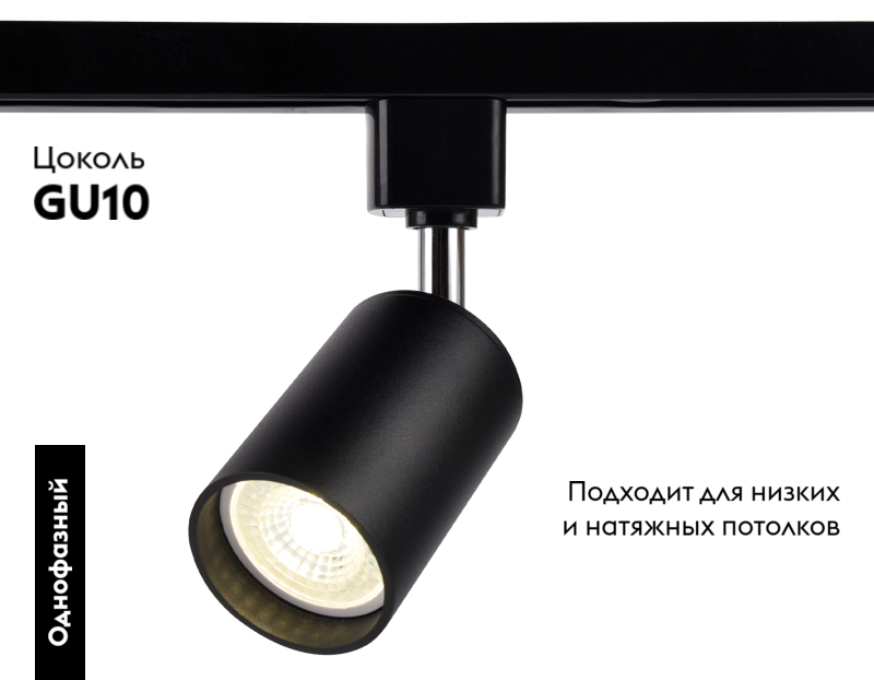 Трековый однофазный светильник Ambrella Light Track System GL5123 в #REGION_NAME_DECLINE_PP#