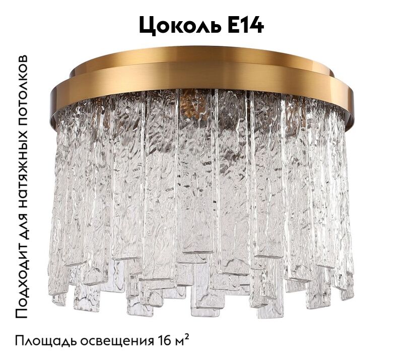 Потолочная люстра Stilfort Frostyle 2155/05/06C в Санкт-Петербурге