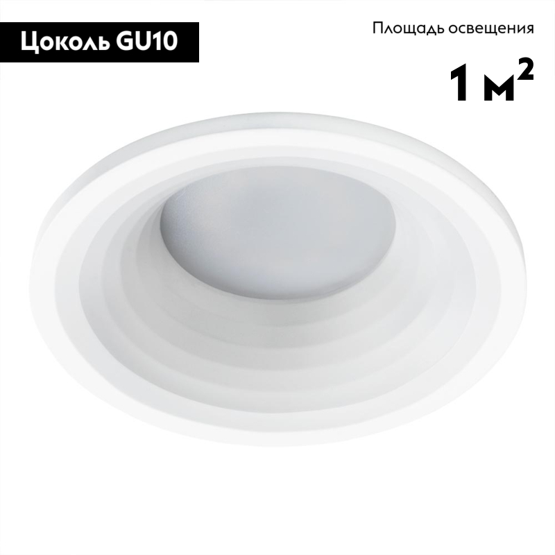 Встраиваемый светильник Arte Lamp Anser A2160PL-1WH в Санкт-Петербурге