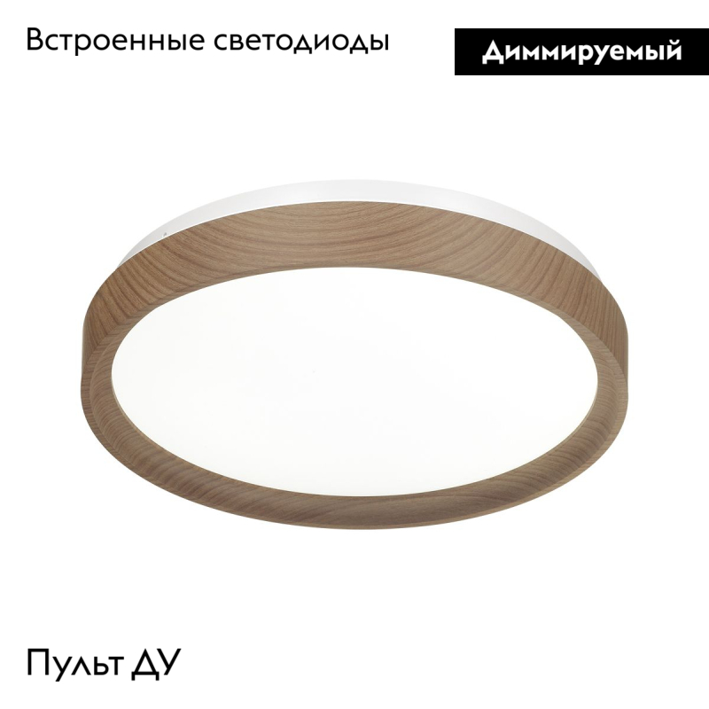 Настенно-потолочный светильник Sonex Woodi 7603/EL в #REGION_NAME_DECLINE_PP#