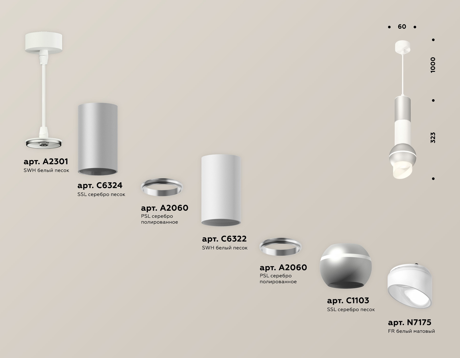 Подвесной светильник шар Ambrella Light Techno Spot XP1103010 (A2301, C6324, A2060, C6322, A2060, C1103, N7175) в Санкт-Петербурге