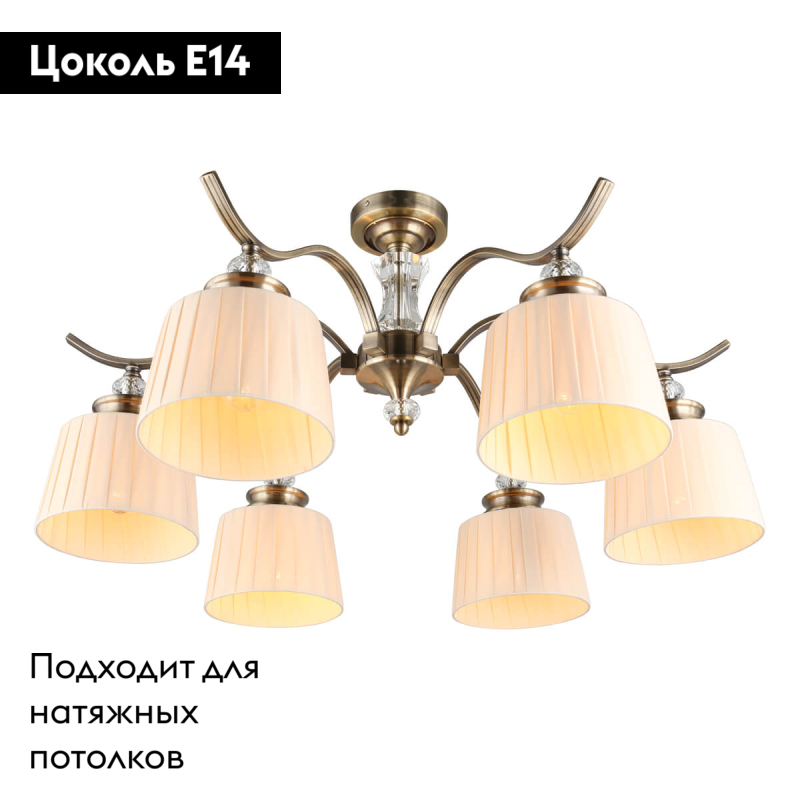 Потолочная люстра Omnilux Arosio OML-88417-06 в Санкт-Петербурге