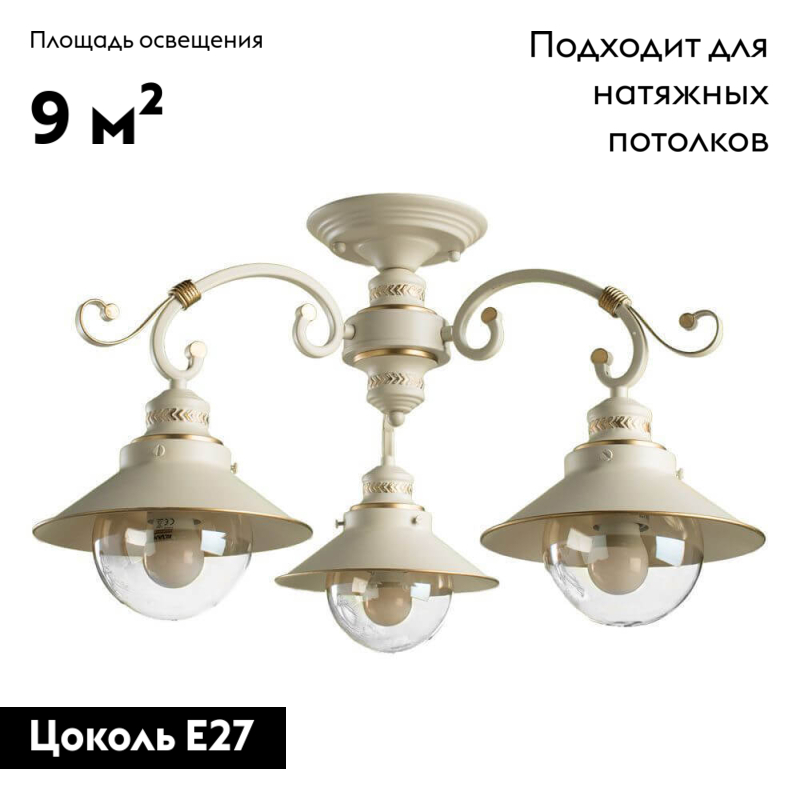 Потолочная люстра Arte Lamp 7 A4577PL-3WG УЦ в Санкт-Петербурге