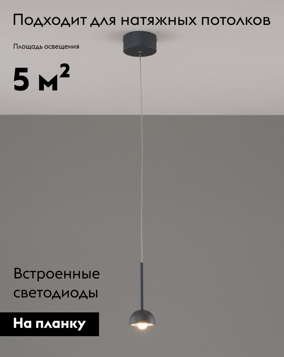 Подвесной светильник Moderli Fiona V10893-PL в Санкт-Петербурге