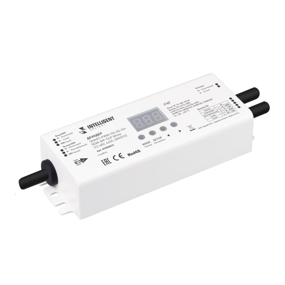 Декодер Arlight SMART-PWM-104-82-SH-RDM-WP-SUF White (12-48V, 4x5А, DMX512) (IARL, IP67 Пластик) 033008(1) в Санкт-Петербурге