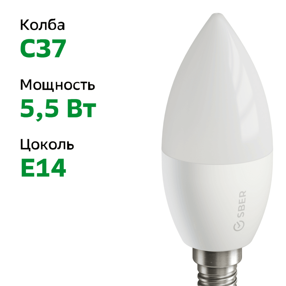 Умная светодиодная лампа Sber E14 5,5W 2700/6500K SBDV-00020 в Санкт-Петербурге