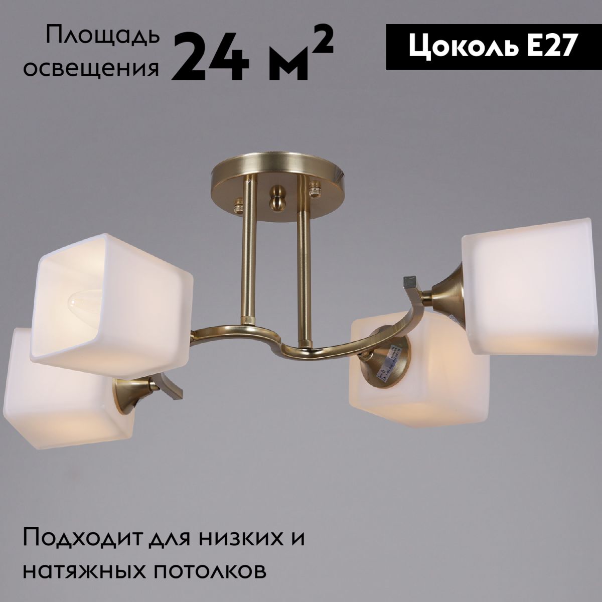 Потолочная люстра Reluce 06397-0.3-04 COP в #REGION_NAME_DECLINE_PP#