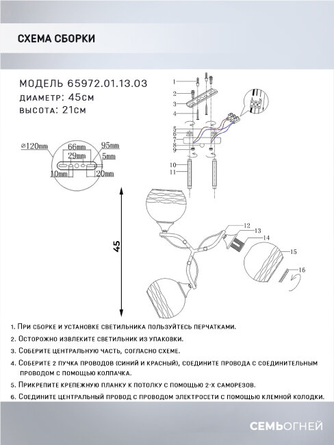 Потолочная люстра Wedo Light Theresia 65972.01.13.03 в Санкт-Петербурге