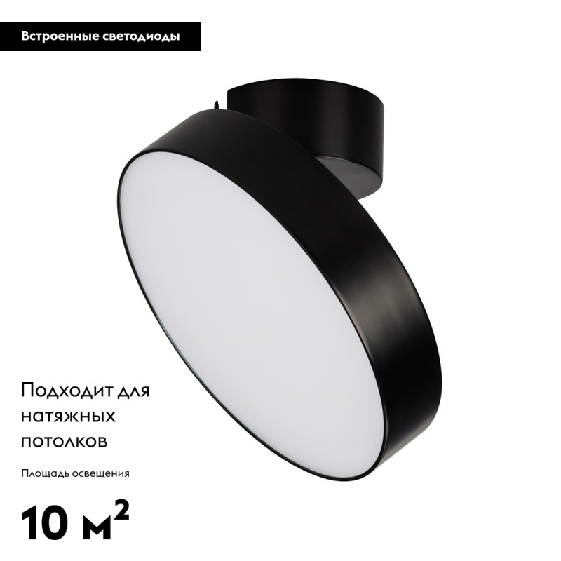 Накладной светильник Arlight 028171 в Санкт-Петербурге