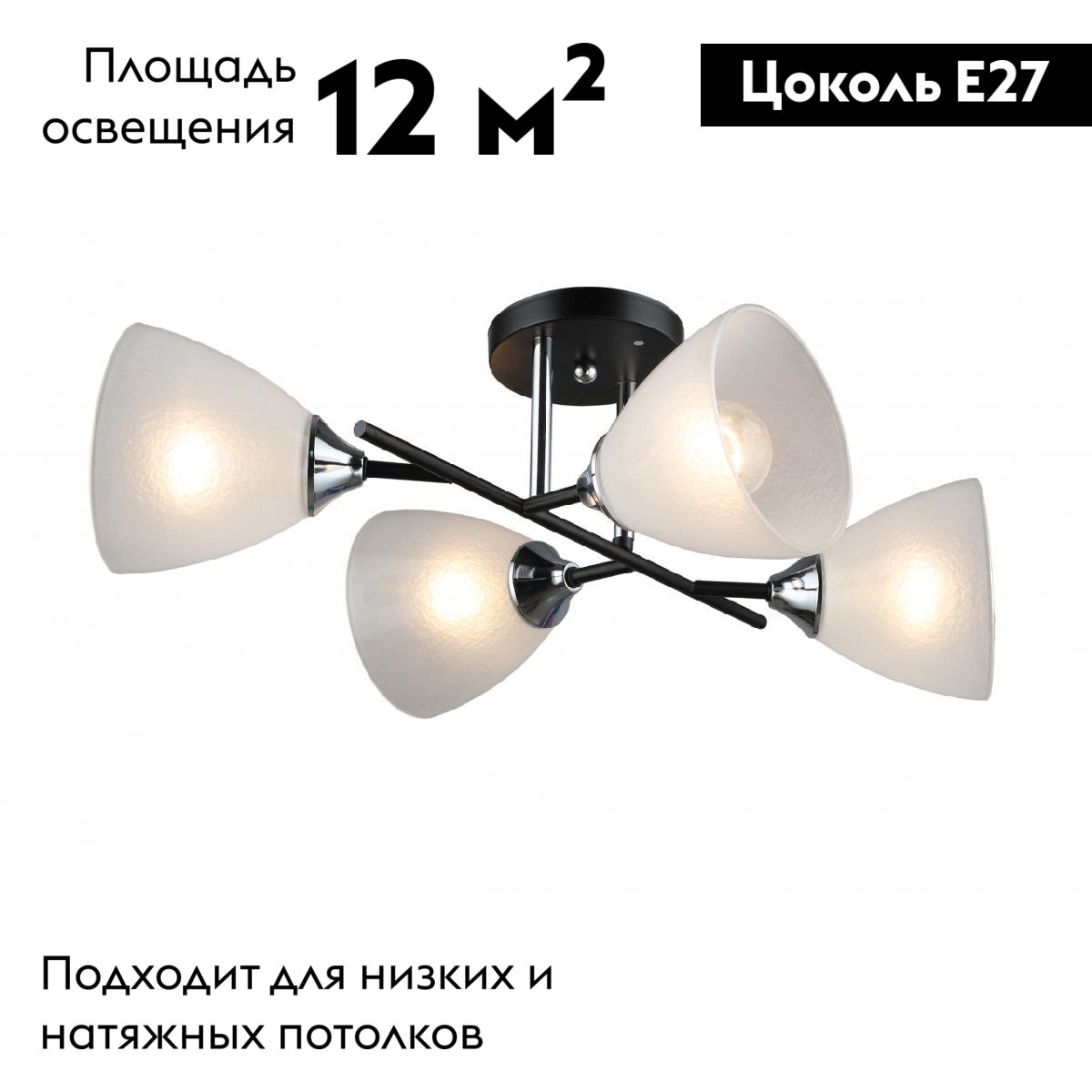 Потолочная люстра IMEX MD.2142-4-S-BK+CH в Санкт-Петербурге