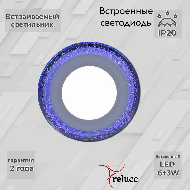 Встраиваемый светильник Reluce 34063-9.0-001QP LED6+3W BL в Санкт-Петербурге