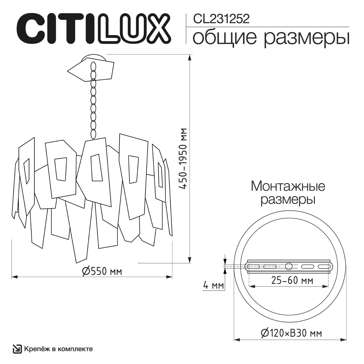 Подвесная люстра Citilux Dart CL231252 в Санкт-Петербурге