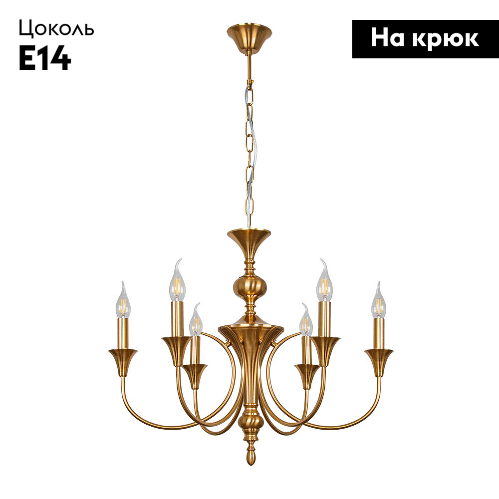 Подвесная люстра Arte Lamp Collinetta A4094LM-6PB в #REGION_NAME_DECLINE_PP#