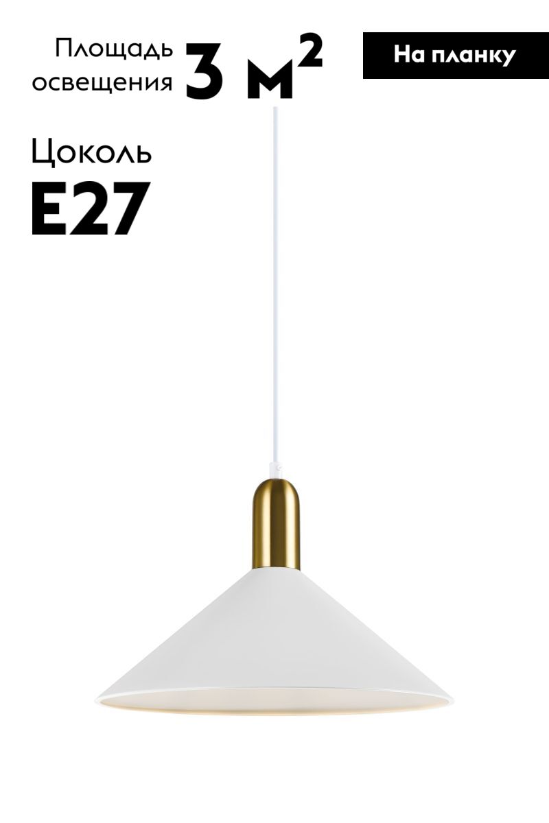 Подвесной светильник Moderli Forli V11550-1P в Санкт-Петербурге