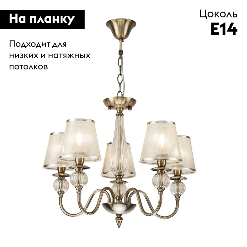 Подвесная люстра Freya Inessa FR2685PL-05BZ в #REGION_NAME_DECLINE_PP#