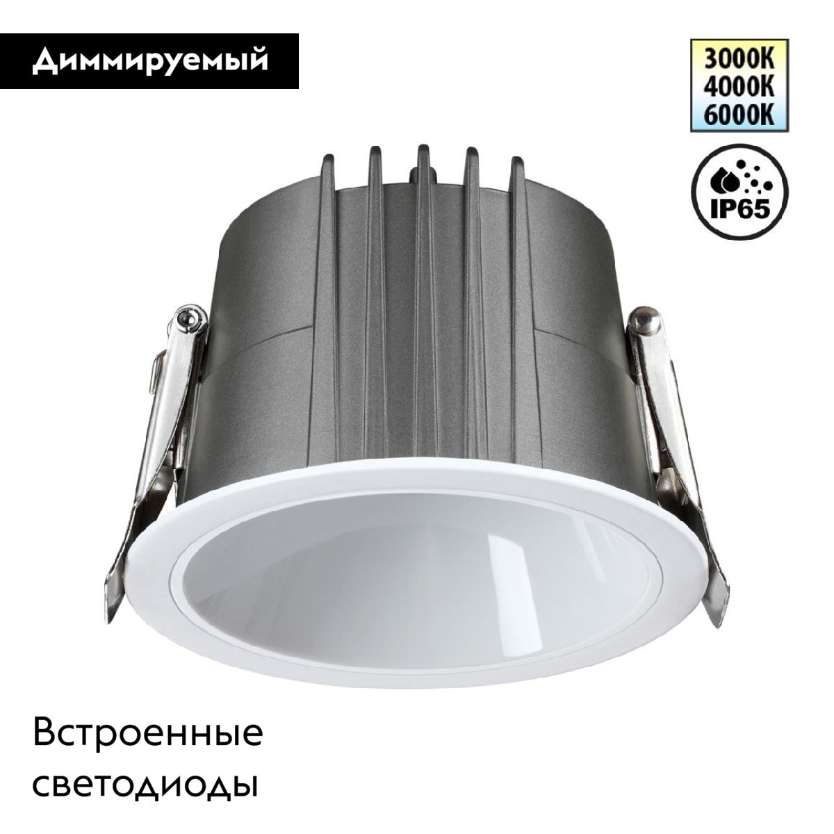 Встраиваемый светильник Novotech Lang 359426 в Санкт-Петербурге