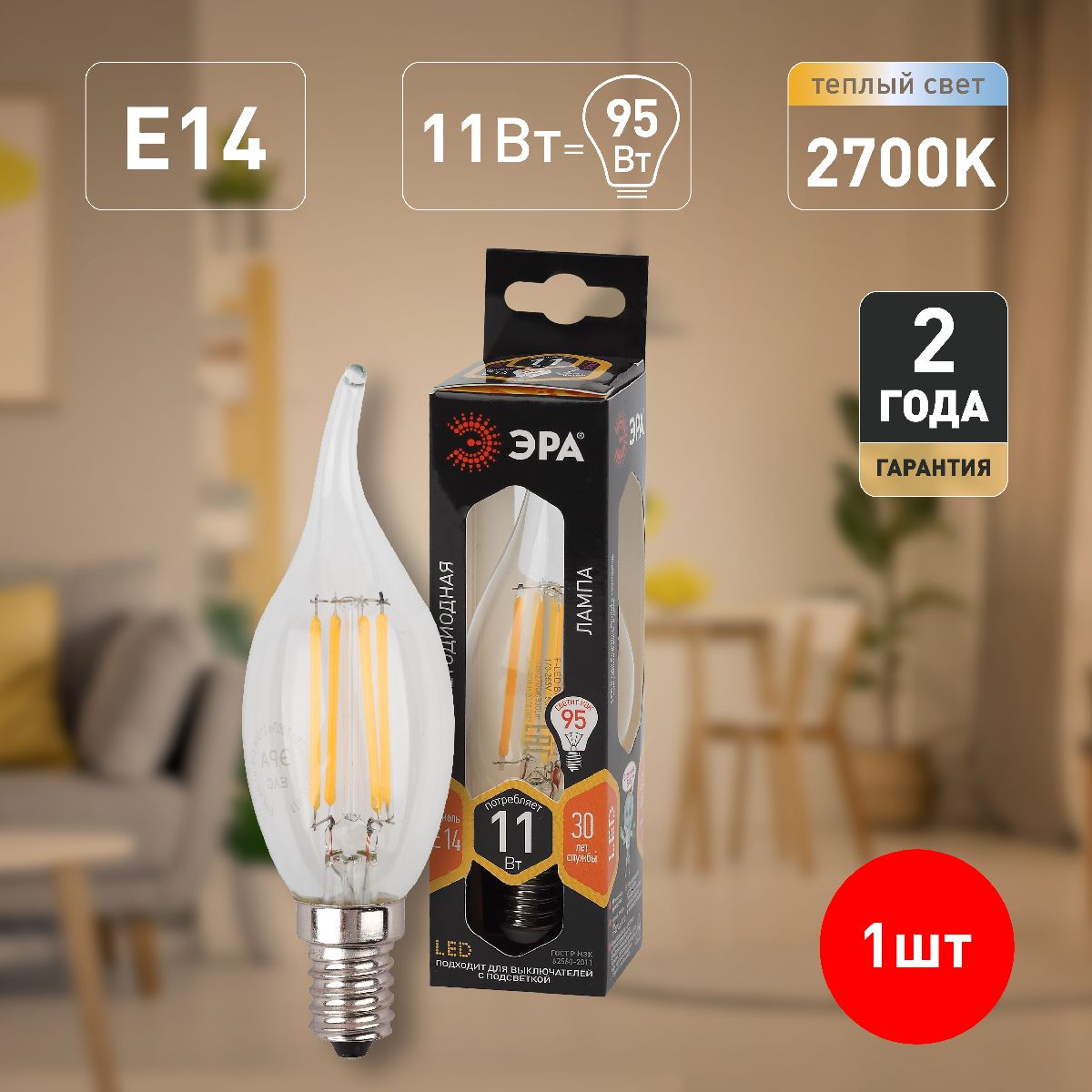 Лампа светодиодная Эра E14 11W 2700K F-LED BXS-11W-827-E14 Б0047001 в Санкт-Петербурге