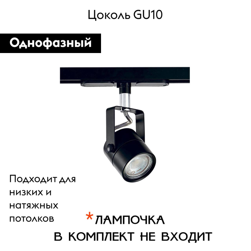 Трековый светильник Citilux Ринг CL525T11 в Санкт-Петербурге