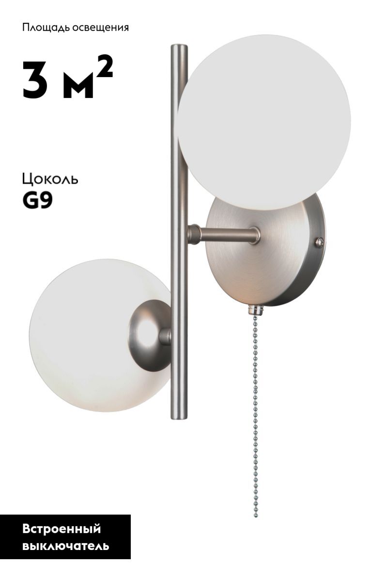 Бра Moderli Molly V11465-2W в Санкт-Петербурге