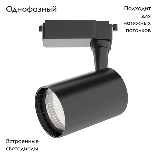 Трековый светильник Maytoni Technical Vuoro TR003-1-10W4K-W-B в Санкт-Петербурге